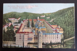 #LOT1   POSTCARD - Bulgaria Bulgarian Zograf Monastery In  Greece Grece Ottoman Empire LE TURQUIE - Bulgaria