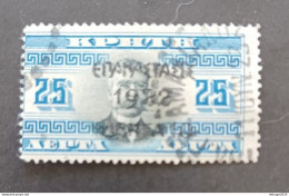 GREECE HELLAS GRECIA ΕΛΛΑΔΑ 1923 FIRST ANNIVERSARY OF THE RESOLUTION CAT UNIF 344 - Epirus & Albania