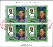 LIBYA 2004 HOLOGRAM *Khairi* Philately Holograms Stamps-on-Stamps (m/s PMK) - Holograms
