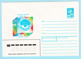 USSR 1988.0120. EXPO '88, Brisbane. Prestamped Cover, Unused - 1980-91