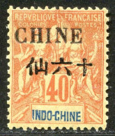 REF092 > CHINE < Yv N° 58 * * Bien Centré > Neuf Luxe Dos Visible -- MNH * * - Ongebruikt