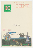 Specimen - Postal Stationery Japan 1984 Winmill - Gondola - Bridge - Mulini