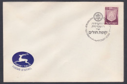 Israel 1965 FDC Hadassah Mid Winter Conference, Emblem, First Day Cover - Cartas & Documentos