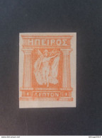 GREECE HELLAS GRECIA EPIRUS 1914 Local Issue 1 Drachma MNG - Nordepirus