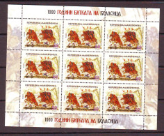 North Macedonia 2014 1000 Years Of The Battle Of Kleidion  Mi.No.707  Mini Sheet MNH - Macedonia Del Norte