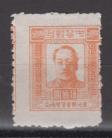 NORTHEAST CHINA 1947 - Mao MISPERFORATED - North-Eastern 1946-48