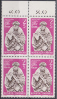 1971 , Mi 1363 ** (2) -  4er Block Postfrisch - Ausstellung " 1000 Jahre Kunst In Krems " - Unused Stamps