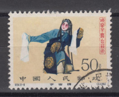 PR CHINA 1962 - Stage Art Of Mei Lan-fang KEY VALUE! - Oblitérés