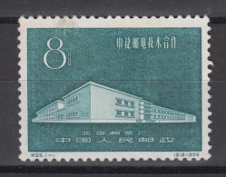 PR CHINA 1959 - Sino-Czech Co-operation In Postage Stamp Production MNH** - Ungebraucht