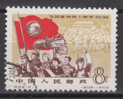 PR CHINA 1959 - The 40th Anniversary Of "May 4th" Students' Rising - Gebruikt