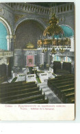 SOPHIA - Intérieur De La Synagogue - Judaika