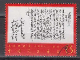 PR CHINA 1967 - Poems Of Mao Tse-tung CTO - Gebruikt