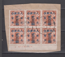 NORTH CHINA 1949 - Northeast Province Stamp Overprinted BLOCK OF 6 ON PAPER WITH MARGIN! - Nordchina 1949-50