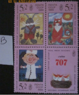 RUSSIA ~ 1989 ~ S.G. NUMBERS 6006 - 6008, ~ 'LOT B' ~ CHILDREN'S PAINTINGS. ~ MNH #03670 - Nuevos