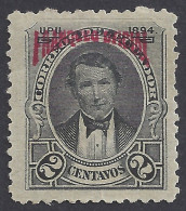 ECUADOR 1894 - Yvert S19* (L) - Servizio | - Ecuador