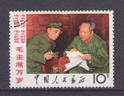 CHINA PRC 1967 Mao And Lin Piao 10f CTO FULL Original GUM XF - Gebraucht