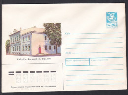 Russia Postal Stationary S1827 Novelist Maxim Gorki (1868-1936) House-Museum, Kazan, Republic Of Tatarstan, Romancier, M - Writers