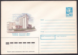 Russia Postal Stationary S1842 Publishing House “Zbruch”, Ternopil, Ukraine - Other & Unclassified