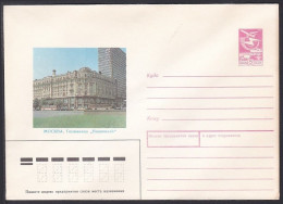 Russia Postal Stationary S1964 Hotel "National", Moscow - Hotels- Horeca