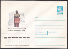 Russia Postal Stationary S1987 Monument To Politician Vasily Matveevich Serov (1878-1918), Ulan-Ude, Politicien - Other & Unclassified