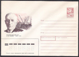 Russia Postal Stationary S1990 Poet Nikolai Nikolayevich Aseyev (1889-1963), Poète - Ecrivains