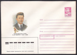 Russia Postal Stationary S1991 Karp Ivanovich Kovtun (1908-36), National Hero - Andere & Zonder Classificatie