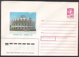 Russia Postal Stationary S1993 Circus, Chisinau, Moldova - Cirque