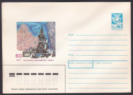 Russia Postal Stationary S2010 60th Anniversary Of The Nenets Autonomous Okrug - Sonstige & Ohne Zuordnung