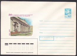 Russia Postal Stationary S2026 50th Anniversary Of The Belarusian National Arts Museum, Musée - Other & Unclassified