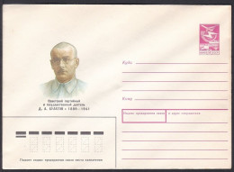 Russia Postal Stationary S2059 Politician Dmitry Alexandrovich Bulatov (1889-1941), Politicien - Andere & Zonder Classificatie