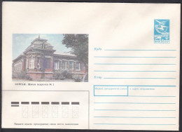 Russia Postal Stationary S2097 Children's Art School No. 1, Kurgan - Other & Unclassified