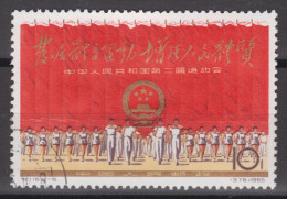 PR CHINA 1965 - The 2nd National Games CTO KEY VALUE! - Gebruikt