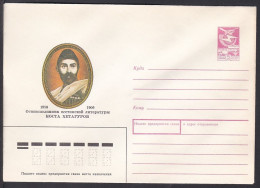 Russia Postal Stationary S2111 Ossetian Poet Kosta Khetagurov (1859-1906), Poète - Ecrivains