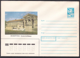Russia Postal Stationary S2140 Mud Bath, Health, Yessentuki - Andere & Zonder Classificatie