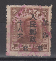 NORTH CHINA 1949 - Northeast Province Stamp Overprinted - Nordchina 1949-50