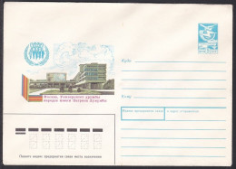 Russia Postal Stationary S2172 Patrice Lumumba Peoples' Friendship University, Moscow - Otros & Sin Clasificación