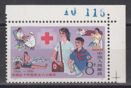PR CHINA 1984 - The 80th Anniversary Of Chinese Red Cross Society MNH** OG XF WITH CORNER MARGIN! - Ongebruikt