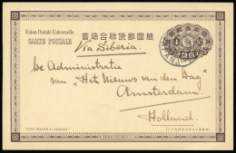 1893, Japan, P 21, Brief - Other & Unclassified