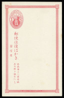 1884, Japan, P 16 II, Brief - Other & Unclassified