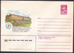 Russia Postal Stationary S2218 Komsomolsk Order Of The Red Banner State District Electric Station, Ivanovo Region - Autres & Non Classés