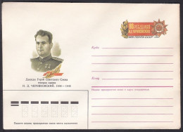 Russia Postal Stationary S2220 Ivan Danilovich Chernyakhovsky (1907-45), National Hero Of WWII - Guerre Mondiale (Seconde)