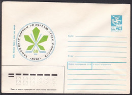 Russia Postal Stationary S2254 1989 Kyiv European Junior Ice Hockey Championship - Eishockey