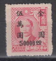 CHINA 1948 - Dr. Sun Yat-sen With Overprint MNH** XF - 1912-1949 République