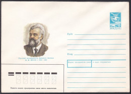 Russia Postal Stationary S2272 Geographer Fyodor Fyodorovich Busse (1838-97) - Other & Unclassified