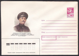 Russia Postal Stationary S2277 Fedor Konstantinovich Gubanov (1889-1920) - Militaria