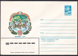 Russia Postal Stationary S2321 Festival Of The North (Unofficial Name - Polar Olympics) 50th Anniversary - Other & Unclassified