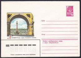 Russia Postal Stationary S2347 Arch Of The General Staff, Leningrad, Architecture - Sonstige & Ohne Zuordnung