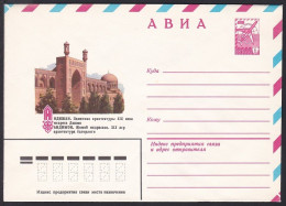 Russia Postal Stationary S2356 19th Century Architectural Monument Jami Madrasah, Andijan, Uzbekistan - Autres & Non Classés