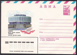 Russia Postal Stationary S2363 Museum Of Friendship Of Peoples, Tashkent, Uzbekistan - Sonstige & Ohne Zuordnung