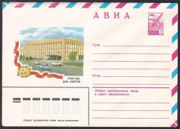 Russia Postal Stationary S2364 House Of Soviets, Ulan-Ude, Republic Of Buryatia - Other & Unclassified